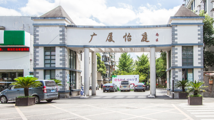 广厦怡庭南区外景图
