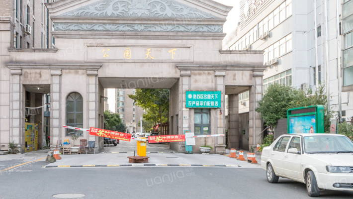 公园天下外景图