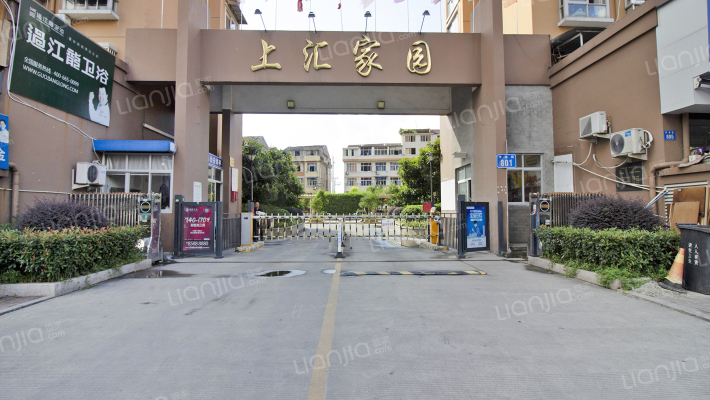 上汇家园外景图
