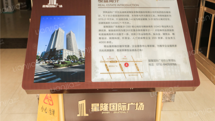 星隆国际广场外景图