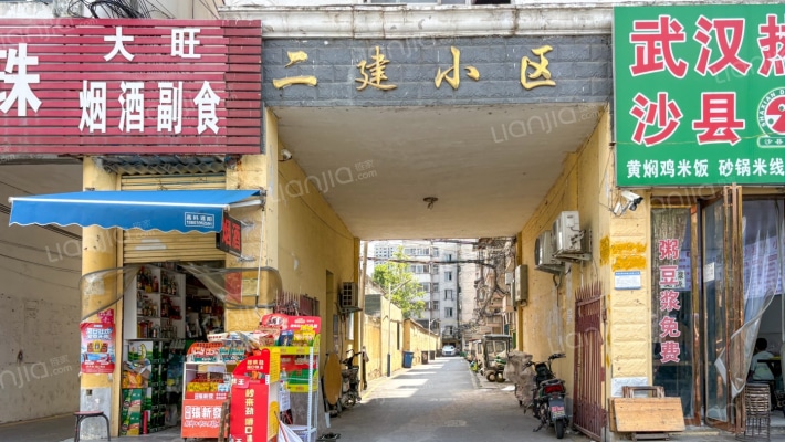 二建小区外景图