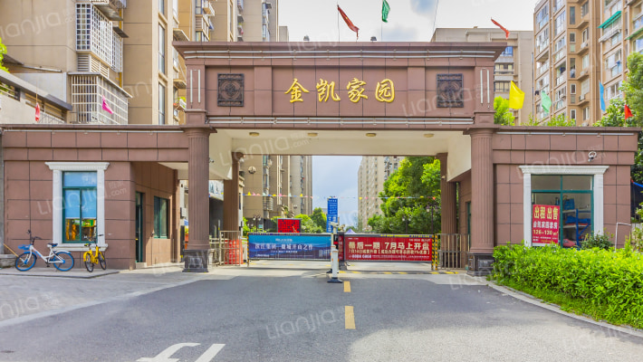 金凯家园外景图