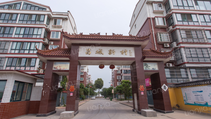 昌城新村外景图