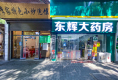 市政家属院5
