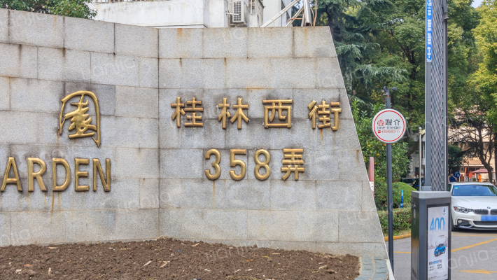 康兴花园外景图