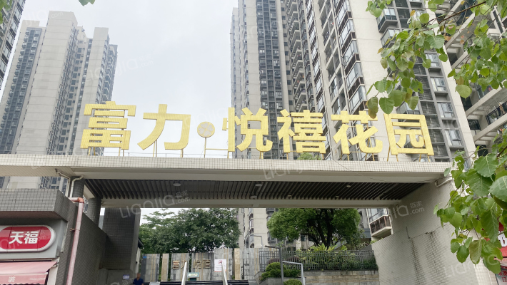 富力悦禧花园外景图