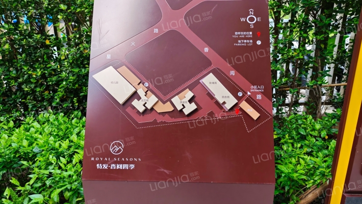 特发香阅四季园外景图