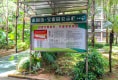 本因坊，宝家园3