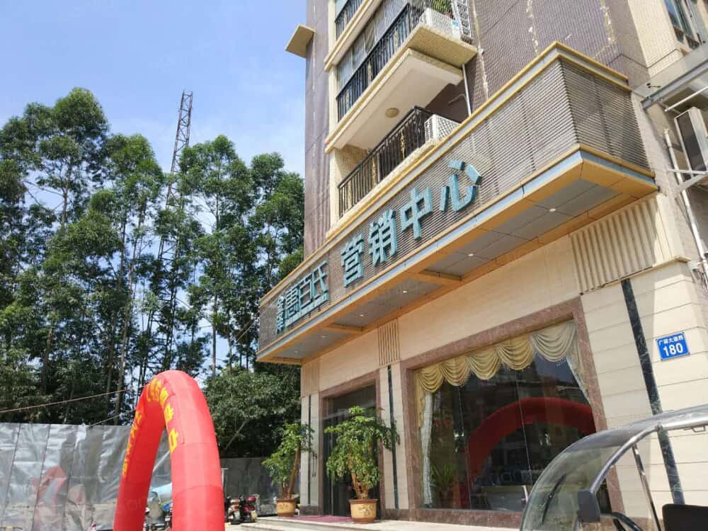 惠百氏广场图片_惠百氏广场实景图(广州链家新房)