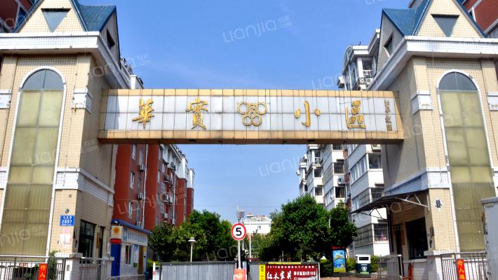 华实小区外景图