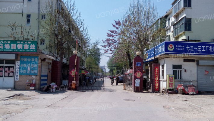 济军第七三一三工厂宿舍外景图