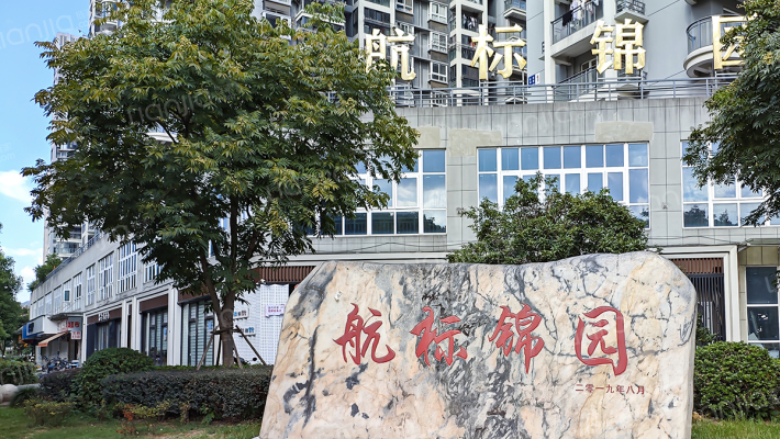 航标锦园二期外景图