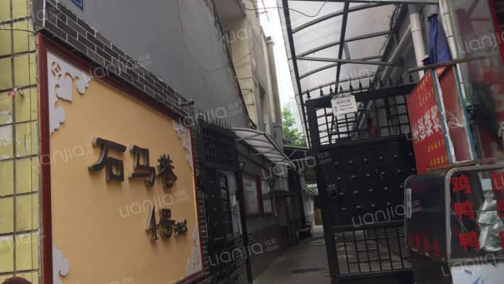 石马巷4号附8号外景图