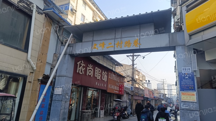 文峰二村路巷外景图