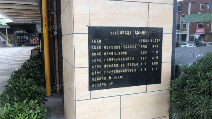 云山峰境广场外景图