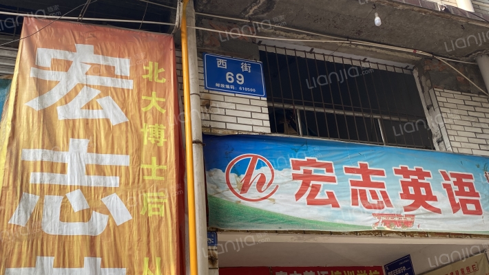 西街69号外景图