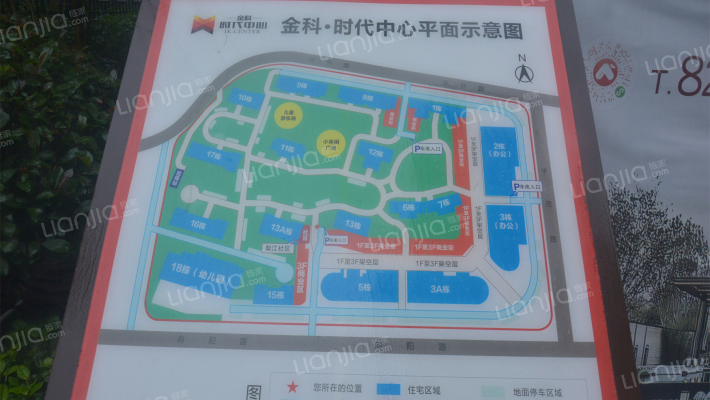 金科时代中心外景图