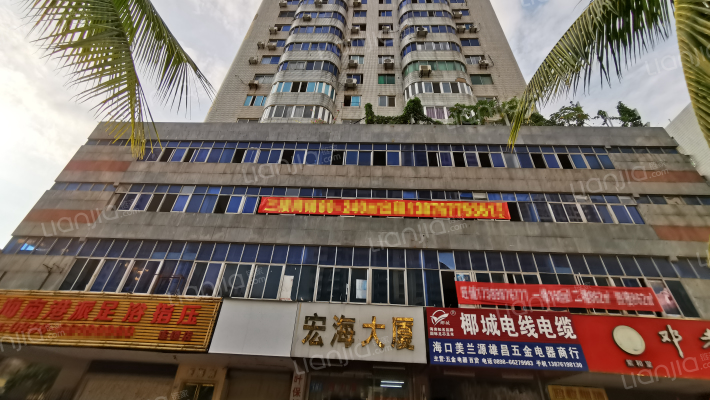 宏海大厦外景图