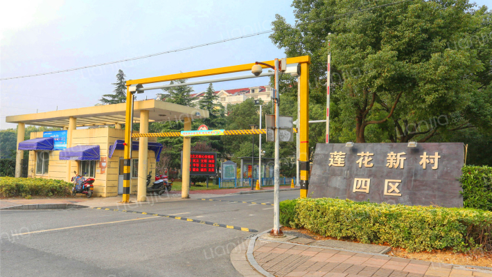 莲花新村四区外景图