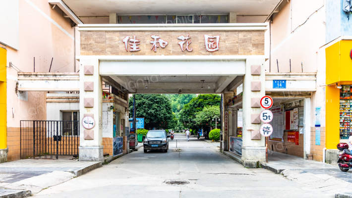 佳和花园外景图