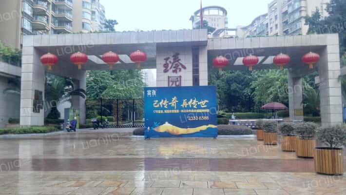 富逸臻园外景图