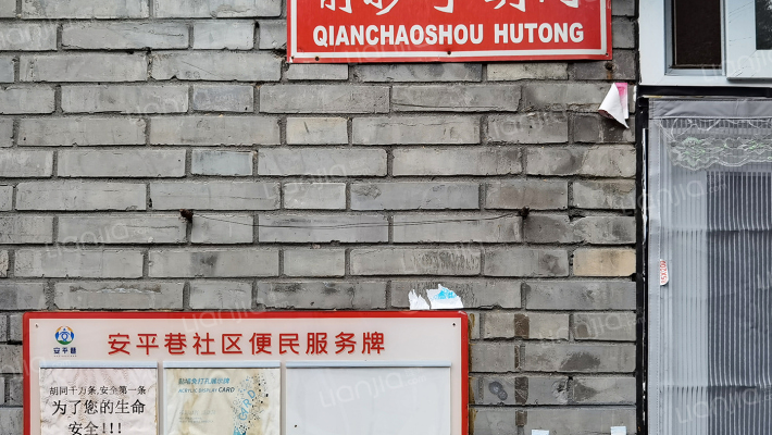 白塔寺前抄手胡同外景图