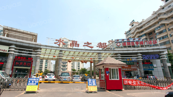 水晶之都外景图