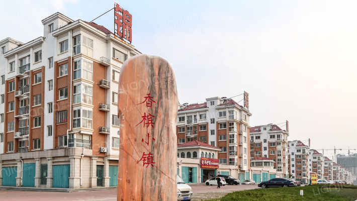 香槟小镇外景图