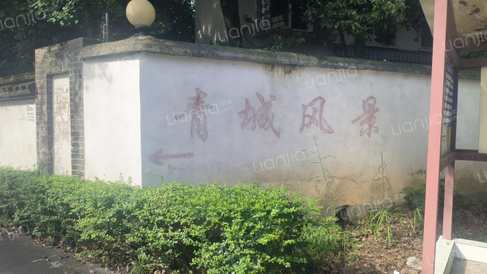 青城风景外景图