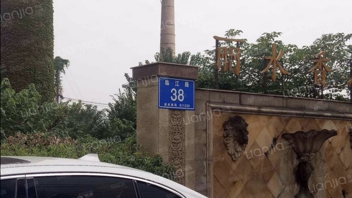 三和丽水香江南区外景图