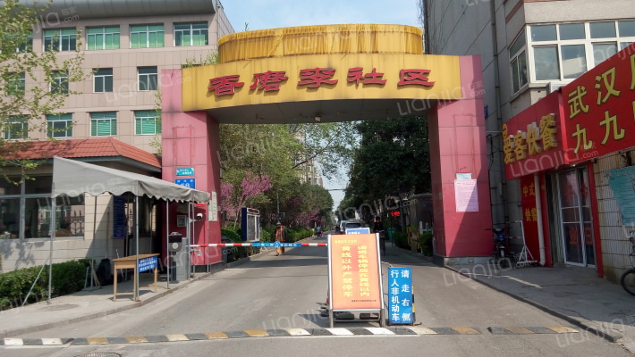 香磨李社区外景图