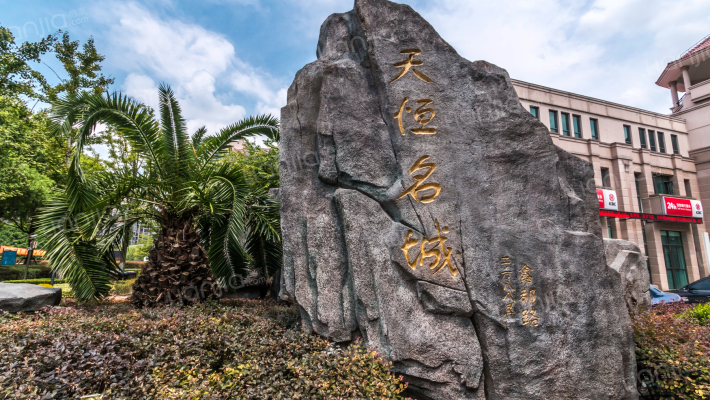 天恒名城外景图