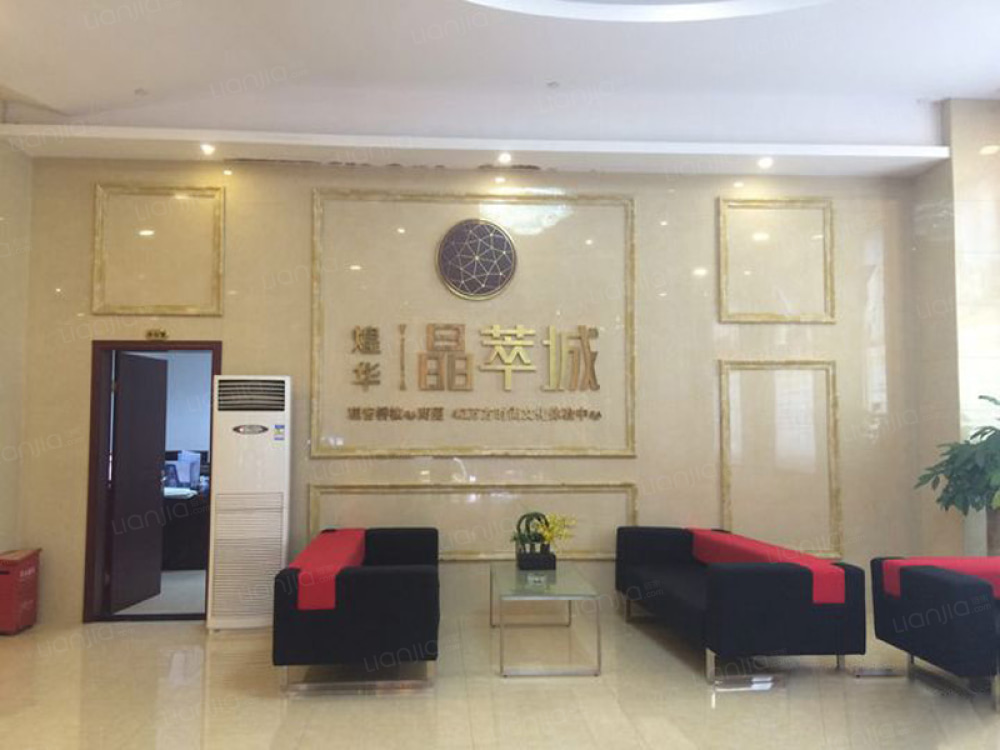 煌华晶萃城相册