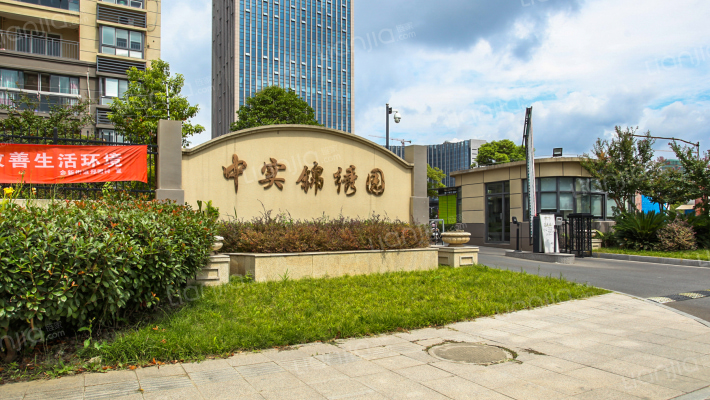 中实锦绣园外景图
