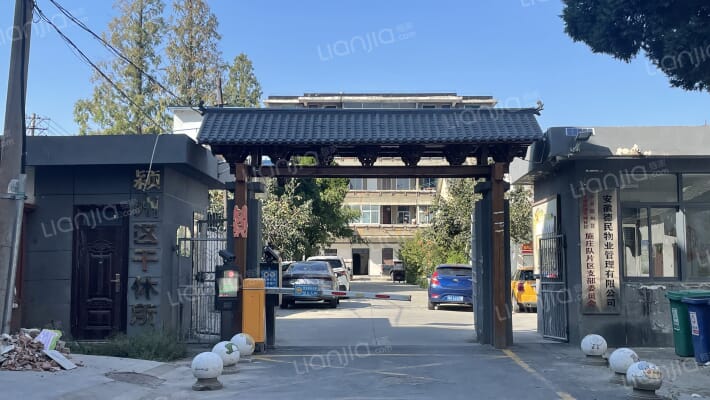 干休所家属院(施庄巷)外景图