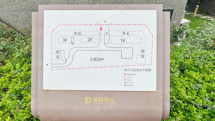 恒大云溪苑外景图