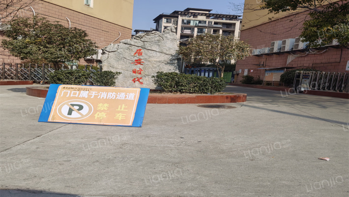 居安时代外景图