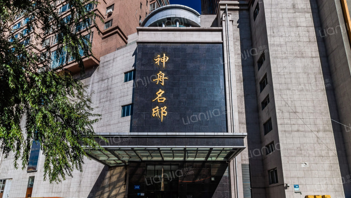 神舟名邸外景图