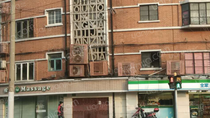 北京西路1377号外景图