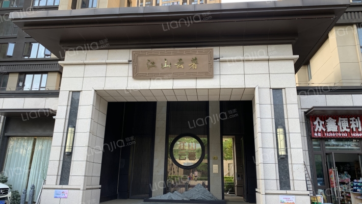 江山云著外景图