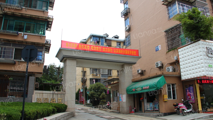 田园公寓外景图