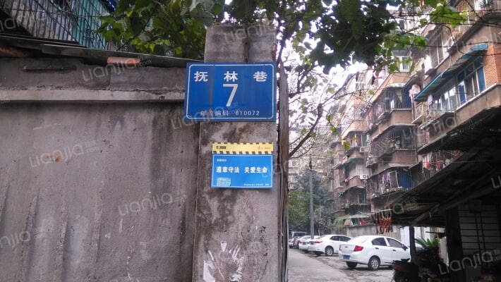 抚林巷7号外景图