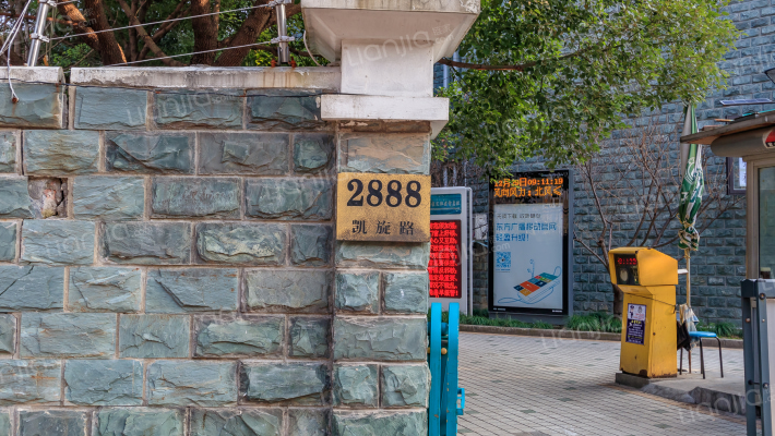 文定天下苑外景图