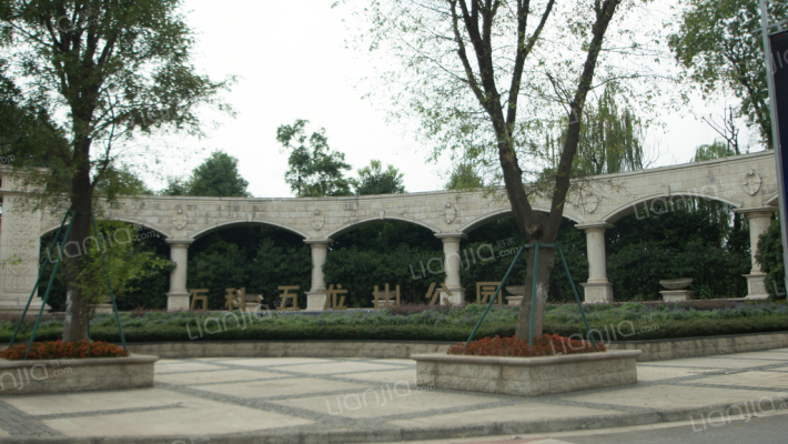 万科五龙山公园外景图