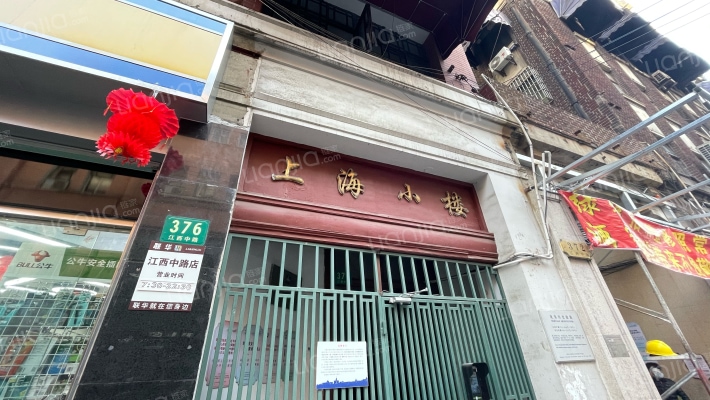 上海小楼外景图