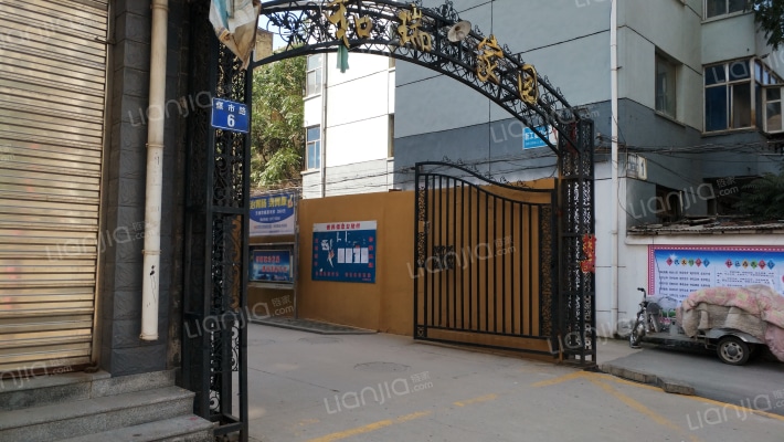 和瑞家园外景图