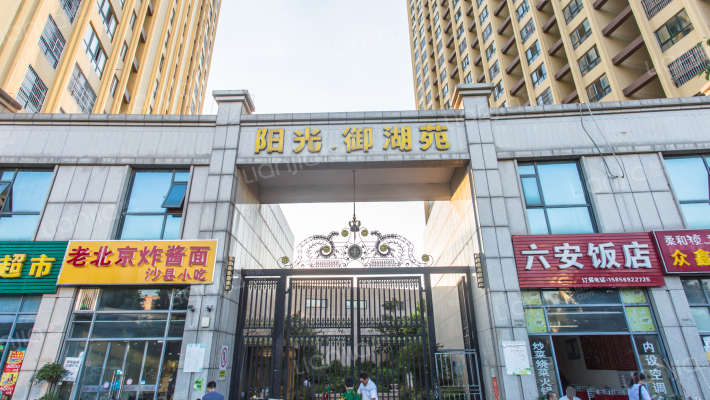 阳光御湖苑外景图