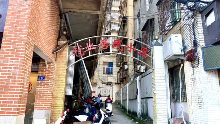 冠业居民小区外景图