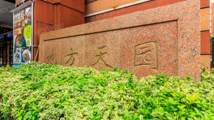 地方天园外景图