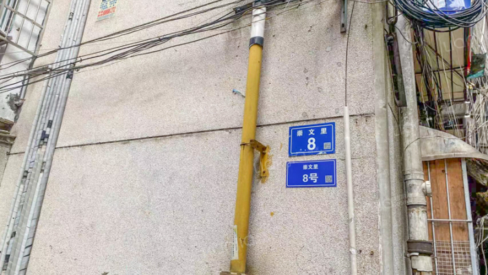 崇文里8号外景图